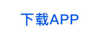 下载APP